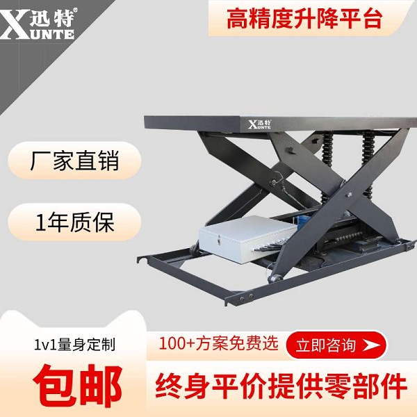 电动液压升降平台参数-有哪些主要的参数迅特