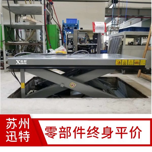  液压升降平台公司