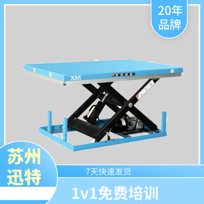 液压升降平台生产厂家
