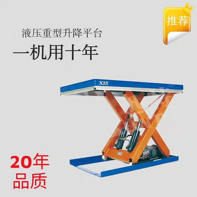 液压升降平台生产厂家